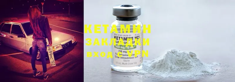 КЕТАМИН ketamine  наркотики  Бокситогорск 